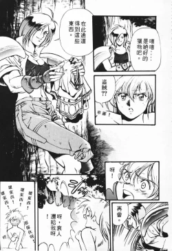 Page 15 of Satoshi urushihara ~Legend of Lemnear: Jet Black Wings of Valkisas