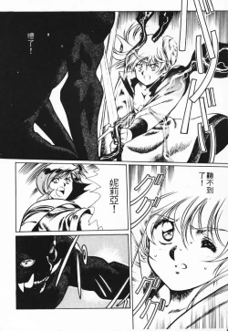 Page 26 of Satoshi urushihara ~Legend of Lemnear: Jet Black Wings of Valkisas