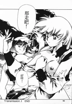 Page 42 of Satoshi urushihara ~Legend of Lemnear: Jet Black Wings of Valkisas