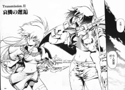 Page 44 of Satoshi urushihara ~Legend of Lemnear: Jet Black Wings of Valkisas