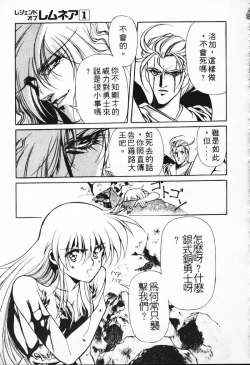 Page 62 of Satoshi urushihara ~Legend of Lemnear: Jet Black Wings of Valkisas