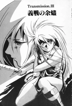 Page 70 of Satoshi urushihara ~Legend of Lemnear: Jet Black Wings of Valkisas