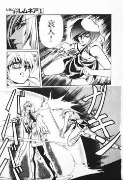 Page 82 of Satoshi urushihara ~Legend of Lemnear: Jet Black Wings of Valkisas