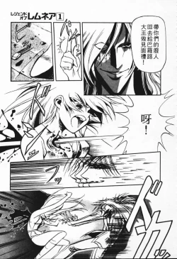 Page 86 of Satoshi urushihara ~Legend of Lemnear: Jet Black Wings of Valkisas