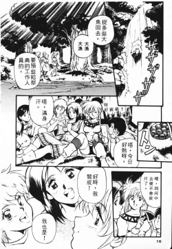 Page 8 of Satoshi urushihara ~Legend of Lemnear: Jet Black Wings of Valkisas