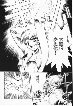 Page 91 of Satoshi urushihara ~Legend of Lemnear: Jet Black Wings of Valkisas