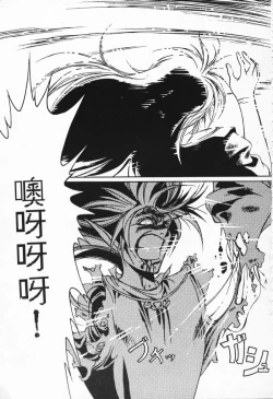 Page 94 of Satoshi urushihara ~Legend of Lemnear: Jet Black Wings of Valkisas