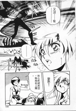 Page 96 of Satoshi urushihara ~Legend of Lemnear: Jet Black Wings of Valkisas