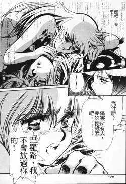 Page 97 of Satoshi urushihara ~Legend of Lemnear: Jet Black Wings of Valkisas