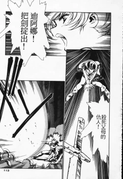 Page 104 of Satoshi urushihara ~Legend of Lemnear: Jet Black Wings of Valkisas