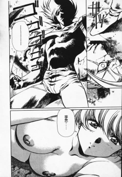 Page 107 of Satoshi urushihara ~Legend of Lemnear: Jet Black Wings of Valkisas