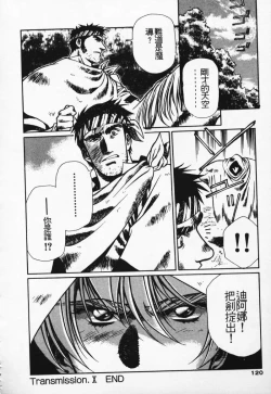 Page 111 of Satoshi urushihara ~Legend of Lemnear: Jet Black Wings of Valkisas