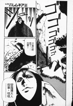 Page 112 of Satoshi urushihara ~Legend of Lemnear: Jet Black Wings of Valkisas