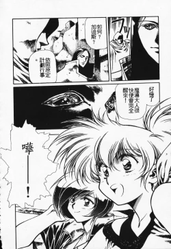 Page 113 of Satoshi urushihara ~Legend of Lemnear: Jet Black Wings of Valkisas