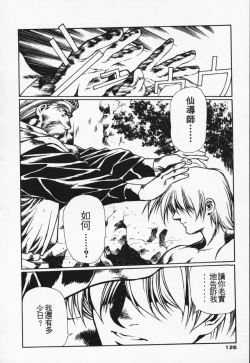 Page 117 of Satoshi urushihara ~Legend of Lemnear: Jet Black Wings of Valkisas