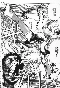 Page 11 of Satoshi urushihara ~Legend of Lemnear: Jet Black Wings of Valkisas