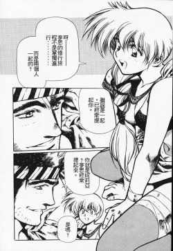 Page 125 of Satoshi urushihara ~Legend of Lemnear: Jet Black Wings of Valkisas