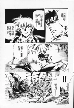 Page 129 of Satoshi urushihara ~Legend of Lemnear: Jet Black Wings of Valkisas