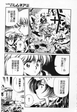 Page 12 of Satoshi urushihara ~Legend of Lemnear: Jet Black Wings of Valkisas