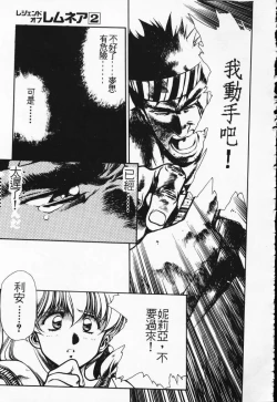 Page 139 of Satoshi urushihara ~Legend of Lemnear: Jet Black Wings of Valkisas