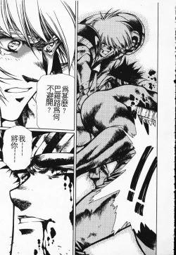 Page 151 of Satoshi urushihara ~Legend of Lemnear: Jet Black Wings of Valkisas