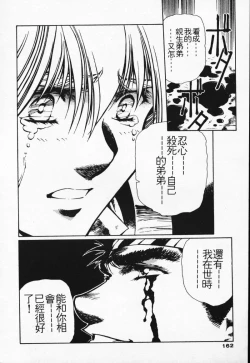 Page 152 of Satoshi urushihara ~Legend of Lemnear: Jet Black Wings of Valkisas