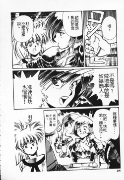 Page 17 of Satoshi urushihara ~Legend of Lemnear: Jet Black Wings of Valkisas