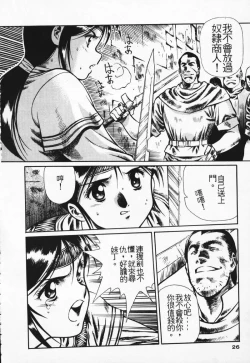 Page 19 of Satoshi urushihara ~Legend of Lemnear: Jet Black Wings of Valkisas