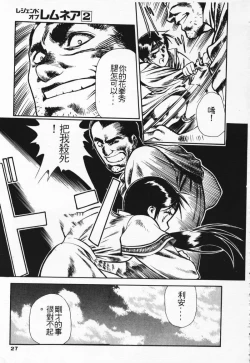 Page 20 of Satoshi urushihara ~Legend of Lemnear: Jet Black Wings of Valkisas