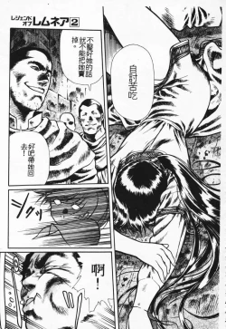 Page 22 of Satoshi urushihara ~Legend of Lemnear: Jet Black Wings of Valkisas