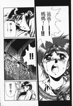 Page 37 of Satoshi urushihara ~Legend of Lemnear: Jet Black Wings of Valkisas