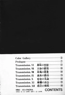 Page 3 of Satoshi urushihara ~Legend of Lemnear: Jet Black Wings of Valkisas