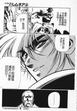 Page 46 of Satoshi urushihara ~Legend of Lemnear: Jet Black Wings of Valkisas