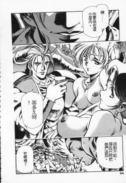 Page 47 of Satoshi urushihara ~Legend of Lemnear: Jet Black Wings of Valkisas