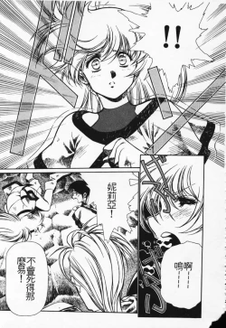 Page 50 of Satoshi urushihara ~Legend of Lemnear: Jet Black Wings of Valkisas