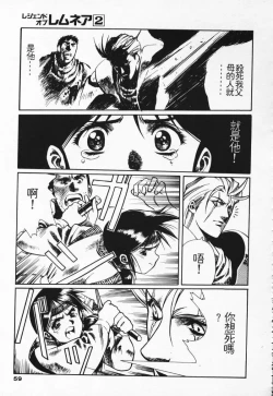 Page 52 of Satoshi urushihara ~Legend of Lemnear: Jet Black Wings of Valkisas