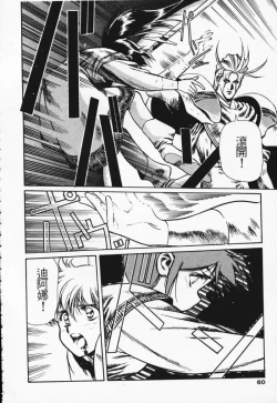 Page 53 of Satoshi urushihara ~Legend of Lemnear: Jet Black Wings of Valkisas