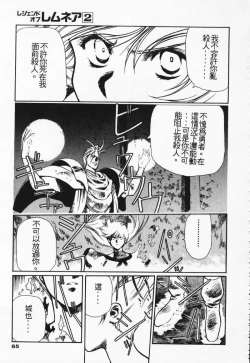 Page 58 of Satoshi urushihara ~Legend of Lemnear: Jet Black Wings of Valkisas