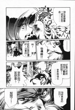 Page 68 of Satoshi urushihara ~Legend of Lemnear: Jet Black Wings of Valkisas