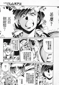 Page 6 of Satoshi urushihara ~Legend of Lemnear: Jet Black Wings of Valkisas