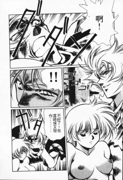 Page 80 of Satoshi urushihara ~Legend of Lemnear: Jet Black Wings of Valkisas