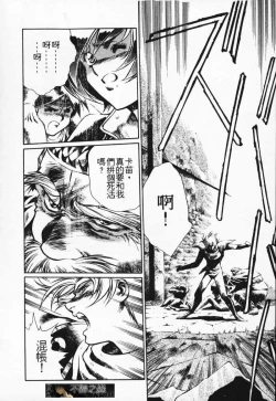 Page 89 of Satoshi urushihara ~Legend of Lemnear: Jet Black Wings of Valkisas