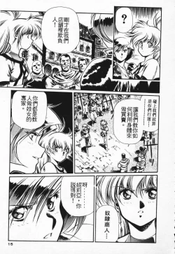 Page 8 of Satoshi urushihara ~Legend of Lemnear: Jet Black Wings of Valkisas