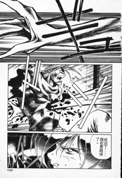 Page 94 of Satoshi urushihara ~Legend of Lemnear: Jet Black Wings of Valkisas