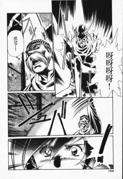 Page 95 of Satoshi urushihara ~Legend of Lemnear: Jet Black Wings of Valkisas