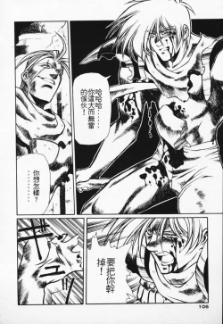 Page 97 of Satoshi urushihara ~Legend of Lemnear: Jet Black Wings of Valkisas