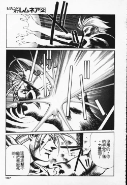 Page 98 of Satoshi urushihara ~Legend of Lemnear: Jet Black Wings of Valkisas