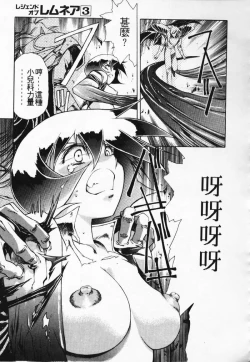 Page 100 of Satoshi urushihara ~Legend of Lemnear: Jet Black Wings of Valkisas