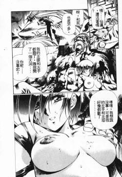 Page 109 of Satoshi urushihara ~Legend of Lemnear: Jet Black Wings of Valkisas