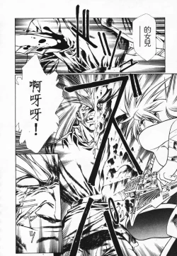 Page 121 of Satoshi urushihara ~Legend of Lemnear: Jet Black Wings of Valkisas